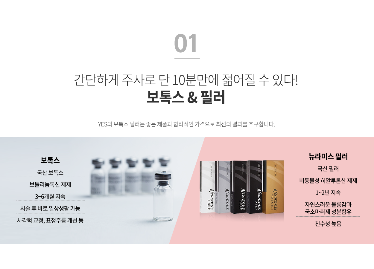 보톡스필러