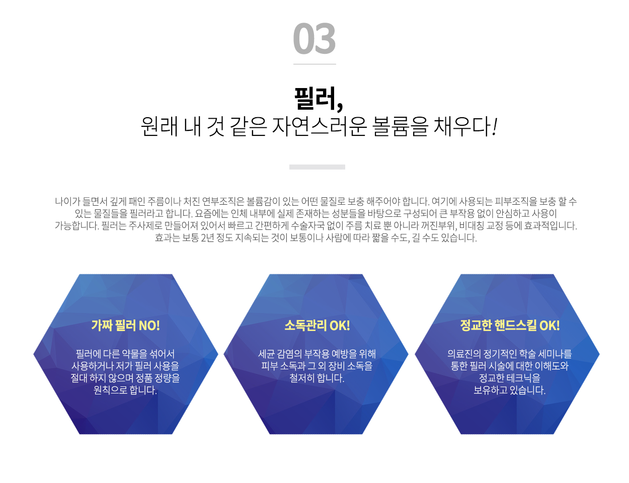 필러