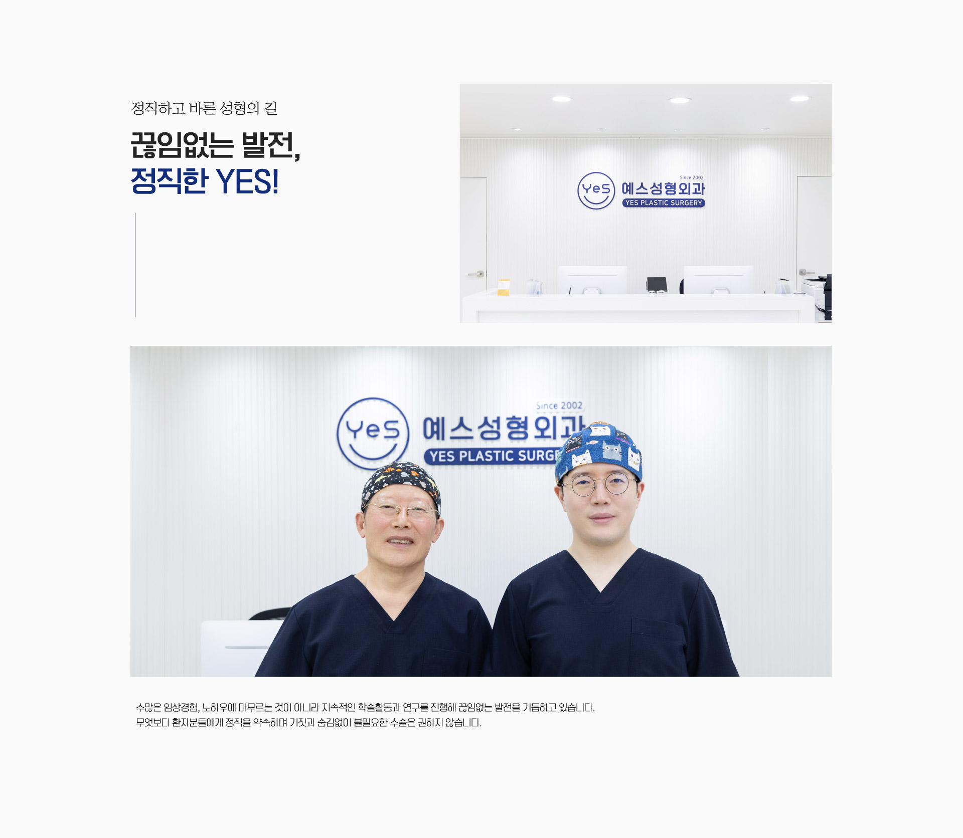 예스소개